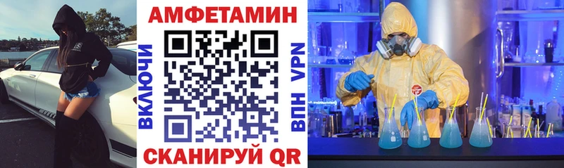 купить наркоту  Новотроицк  Амфетамин Premium 