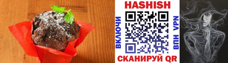 Печенье с ТГК конопля  Новотроицк 