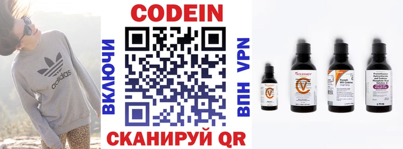 наркотики  Новотроицк  Кодеин Purple Drank 