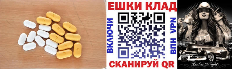 ЭКСТАЗИ 280мг  Новотроицк 