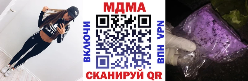 МДМА Molly  Новотроицк 