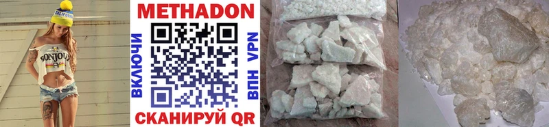 МЕТАДОН methadone  даркнет сайт  Новотроицк 